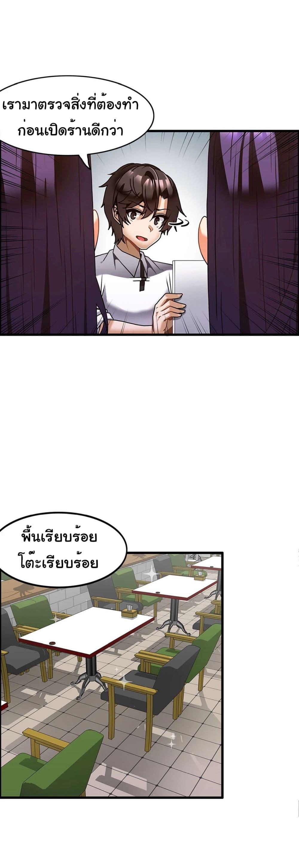 Twins Recipe-31 ตอนจบ